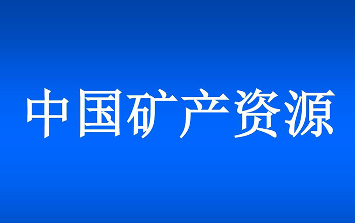 西藏自治区坚持“八查八到位”要求 督导检查矿山企业安全生产