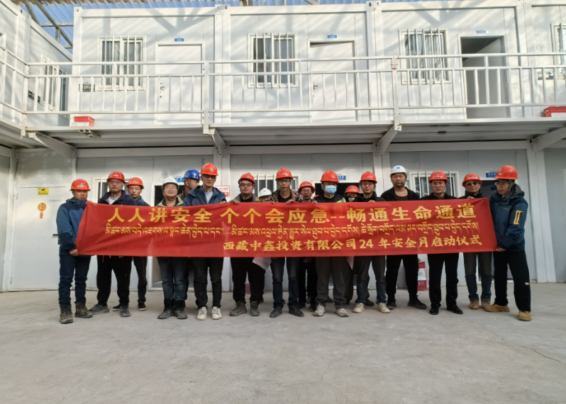 安全生产月  中鑫在行动